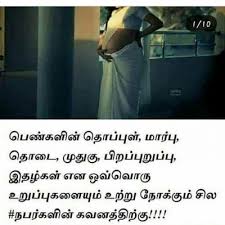 We are going to save our oceans. Women Respect Quotes In Tamil 272 Best Tamil Quotes Images Quotes Life Quotes Tamil Dogtrainingobedienceschool Com