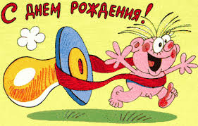 поздравления с днем рождения мальчику 6 лет своими словами Pin Na Doske Pozdravleniya I Pozhelaniya