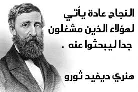 حكم عن التفوق والنجاح اقتباسات عن النجاح والتفوق Funny Quotes Book Quotes Quotations