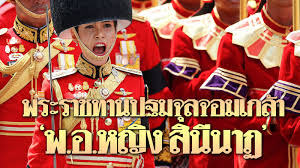 Dame commander (second class) of the most exalted order of the white elephant (kce) à¸žà¸£à¸°à¸šà¸£à¸¡à¸£à¸²à¸Šà¹‚à¸­à¸‡à¸à¸²à¸£ à¸žà¸£à¸°à¸£à¸²à¸Šà¸—à¸²à¸™ à¸›à¸à¸¡à¸ˆ à¸¥à¸ˆà¸­à¸¡à¹€à¸à¸¥ à¸² à¸ à¸²à¸¢à¹ƒà¸™ à¸ž à¸­ à¸ª à¸™ à¸™à¸²à¸ à¸§à¸‡à¸¨ à¸§à¸Š à¸£à¸²à¸ 