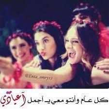 صديقات خلفيات قروب بنات