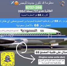 < 100 видео и каналов. ÙØªØ­ Ø§Ù„Ø·ÙŠØ±Ø§Ù† Ø§Ù„Ø³Ø¹ÙˆØ¯ÙŠ Ø§Ù„Ø¯ÙˆÙ„ÙŠ ØªÙˆÙŠØªØ±