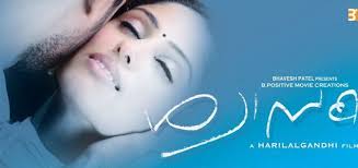 Swaasam Cast and Crew