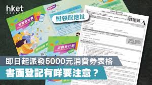 由 8 月 1 日至 9 月 30 日推廣期內，已成功能登記以 tap & go 來領取消費券的用戶，以虛擬 tap & go 消費券 mastercard 於推廣期內使用消費券累積滿 $2,000 作購物支付，可獲. Rgxxozrfr5wblm
