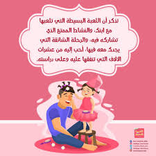 التربية الممتعة الذكريات الجميلة التي تدوم طوال العمر Facebook