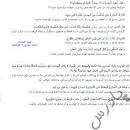 نتیجه تصویری برای ترجمه درس دهم عربی دوازدهم انسانی