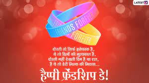 2 friendship day pahli baar kab manaya gaya. H3x4p1satbkh6m