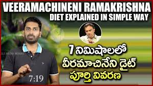 Veeramachineni Ramakrishna Diet Plan Explained Easily Vrk Diet In 7 Minutes Eagle Media Works