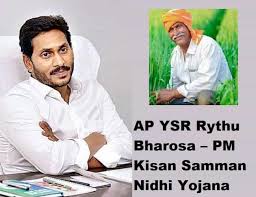 Ysr rythu bharosa scheme has been implemented from 15th october 2019 (tuesday) in the entire state of andhra pradesh. Ap Ysr Rythu Bharosa Pm Kisan Samman Nidhi Yojana 2nd List Of Beneficiaries District Wise 2020 Ysrrythubharosa Ap Gov In Govtjobbuzz