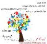 Image result for ‫متن تشکر از معلم ابتدایی‬‎