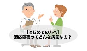 ①「空間的分離」。 過ごす場所を分けましょう ②「時間的分離」。 過ごす時間をずらしましょう ③同時に同じ場所にいるときは. é©å¿œéšœå®³ã®ç—‡çŠ¶ã‚„åŽŸå› ã‚'ã‚«ãƒ³ã‚¿ãƒ³ã«èª¬æ˜Žã™ã‚‹ã‚ˆ 1åˆ†ã§åˆ†ã‹ã‚‹ ã•ã°ãã³ã¨