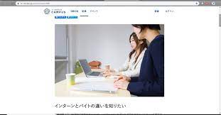2018 09 29 インターンとアルバイトの違いは しっかり理解して臨もう ビズリーチ キャンパス インターン キャンパス 考える 人
