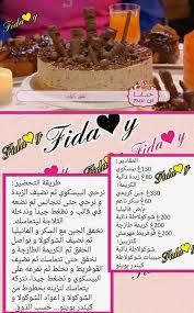Pin By مسك الختام On Recettes Desserts Cupcake Cakes Arabic Food
