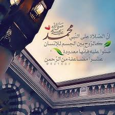 pin by queen on هذا الحبيب محمد يا محب love in islam islam facts islamic pictures