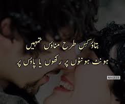 Couple Poetry Urdu Poetry Romantic Romantic Poetry Urdu Poetry