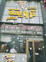 مطعم أحلي ترويقة Ahlatarweqa تويتر