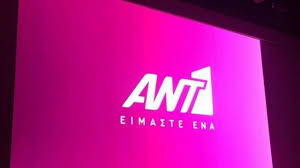 Όπως ανέφερε στον αντ1, ήταν περίπου 65% την περασμένη εβδομάδα, ενώ αντίστοιχα μεγάλα ποσοστά αύξησης καταγράφηκαν και σε δυο περιοχές της κρήτης. Poies Ekpompes Toy Ant1 8a Synexistoyn Kai Thn Epomenh Thleoptikh Sezon To Pontiki