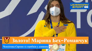 Jul 01, 2021 · сегодня, 1 июля, в осло прошел этап «бриллиантовой лиги» по легкой атлетике. Ukrayinka Marina Beh Romanchuk Zdobula Zoloto Na Chempionati Yevropi V Toruni Youtube
