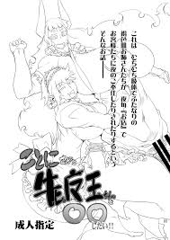 ことにさんと牝魔王ちゃんを○○したい!! - 同人誌 - エロ漫画 | inits-terapiya.ru