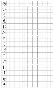 hiragana exercise