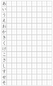 Hiragana Exercise