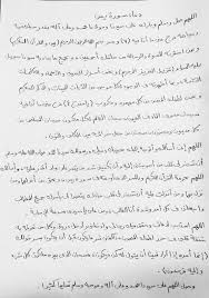 دعاء سورة يس دعاء سورة يس Islamic Inspirational Quotes Duaa Islam Islam