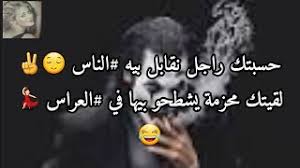 Check spelling or type a new query. Ø±Ø³Ø§Ù„Ø© Ù…Ù† Ù‚Ù„Ø¨ Ù…Ø¬Ø±ÙˆØ­ Ù„ÙƒÙ„ Ø§Ù„Ù†Ø§Ø³