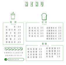 紅茶牛奶菜單 menu design magazine layout branding design