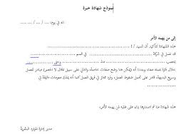نموذج شهادة عمل attestation de travail. Ù†Ù…ÙˆØ°Ø¬ Word Ø´Ù‡Ø§Ø¯Ø© Ø®Ø¨Ø±Ø© Ø¬Ø§Ù‡Ø² Ø¹Ù„ÙŠ Ù…Ù„Ø¦ Ø¨ÙŠØ§Ù†Ø§Øª Ø§Ù„Ù…ÙˆØ¸Ù Ø¨ÙŠØ§Ù† Ù…ØµØ±