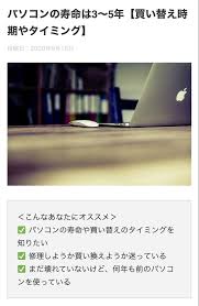 パソコンの寿命は3 5年 買い替え時期やタイミング pcブログ 寿命 買い替え パソコン