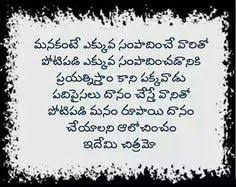 Iconic quotes from the cast of the office. 110 Telugu Quotes Ideas Quotes Telugu Telugu Inspirational Quotes