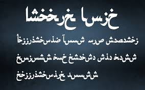 Archive of freely downloadable fonts. 25 Best Arabic Calligraphy Fonts Face Desain