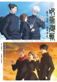 JUJUTSU KAISEN — Kinokuniya USA