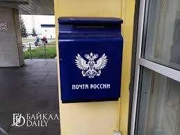 Национальная сборная россии по футболу на чемпионатах мира и европы. Zhitelyam Buryatii Predlagayut Napisat Pismo Sbornoj Rossii Po Futbolu Bajkal Daily Novosti Buryatii I Ulan Ude V Realnom Vremeni