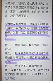 网传武汉老警察劝诫信民贵党轻勿以上为尊 math math equations boarding pass