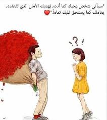 pin by mosaa on خواطر love quotes wallpaper beautiful arabic words arabic love quotes