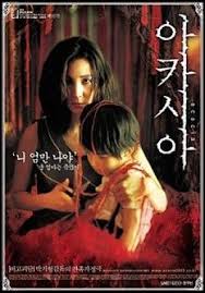 Horror 아카시아 Acacia After Unsuccessfully Trying To Have A Baby Of Their Own Dr Kim Do Il And His Asian Horror Movies Japanese Horror Movies Horror Movies