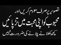 Humbistri ka islami tarika in urdu and english. Pin On Urdu