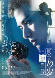 The film is based on the novel summer, the portrait of a 19 year old, written by japanese mystery writer soji shimada. Edge Of Innocence Poster 17 Goldposter