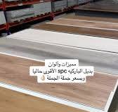 ‫باركيه SPC: الأقوى والأسعار الجملة‬‎