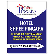 Just north are a few hotels near georgia dome, a huge sports venue, and to its northeast is centennial olympic park, commemorating the 1996 olympic games. Hotel Shree Pingara Lodging Boarding Hotel Near Me Nalasopara Vasai å¸–å­ Facebook