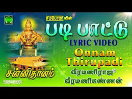 Download Onnam Thiruppadi Lyrics Mp3 Mp4 Music Powerbankmp3 Blogspot Com We are glad to welcome you to the converteri video converter! download onnam thiruppadi lyrics mp3