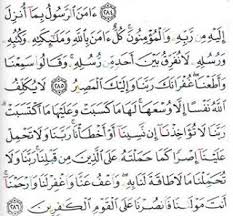 Maka memancarlah daripadanya dua belas mata air. Surat Al Baqarah Ayat 285 Dan 286 Beserta Artinya Kumpulan Surat Penting