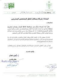 رسالة شكر رسمية عبارات شكر و تقدير و عرفان شوق وغزل