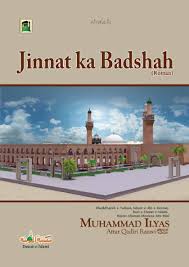 Look through examples of taraf translation in sentences, listen to pronunciation and learn grammar. Calameo Jinnat Ka Badshah Roman Urdu