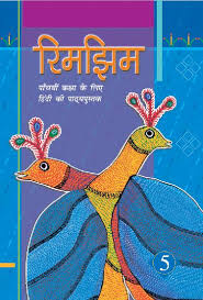 Ncert 5th Class Books In Pdf Hindi Free Download Edugorilla Study Material