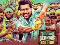 Sodakku Anthony Daasan Thaana Serndha Koottam Movie Audio Mp3 Song Free Download Starmusiq Https Starmusiqz Co Tamil Video Songs Mp3 Song Mp3 Song Download