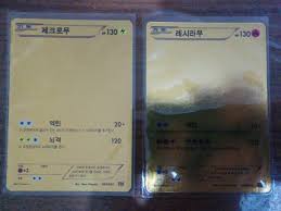 No additional import charges at delivery! How Much Are These Guys Worth Zekrom And Reshiram Pokemon