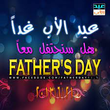 #يوم_الاب والدي وتاج رأسي الدبلوماسي الكبير عدنان مصطفى زيادي. Father S Day Ø¹ÙŠØ¯ Ø§Ù„Ø£Ø¨ Posts Facebook