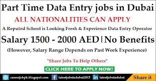 Uses word processing, spreadsheet, database or other software on a computer. Part Time Data Entry Jobs In Al Dhafra Private School Latest Vacancy